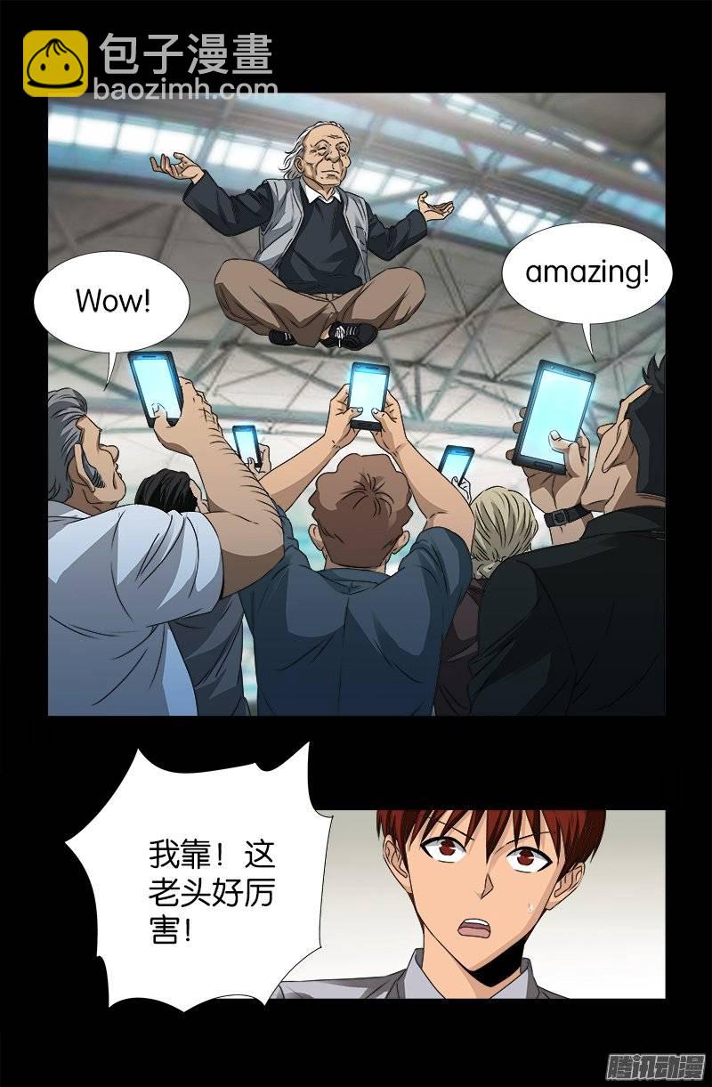 第245话 穷困尸臣10