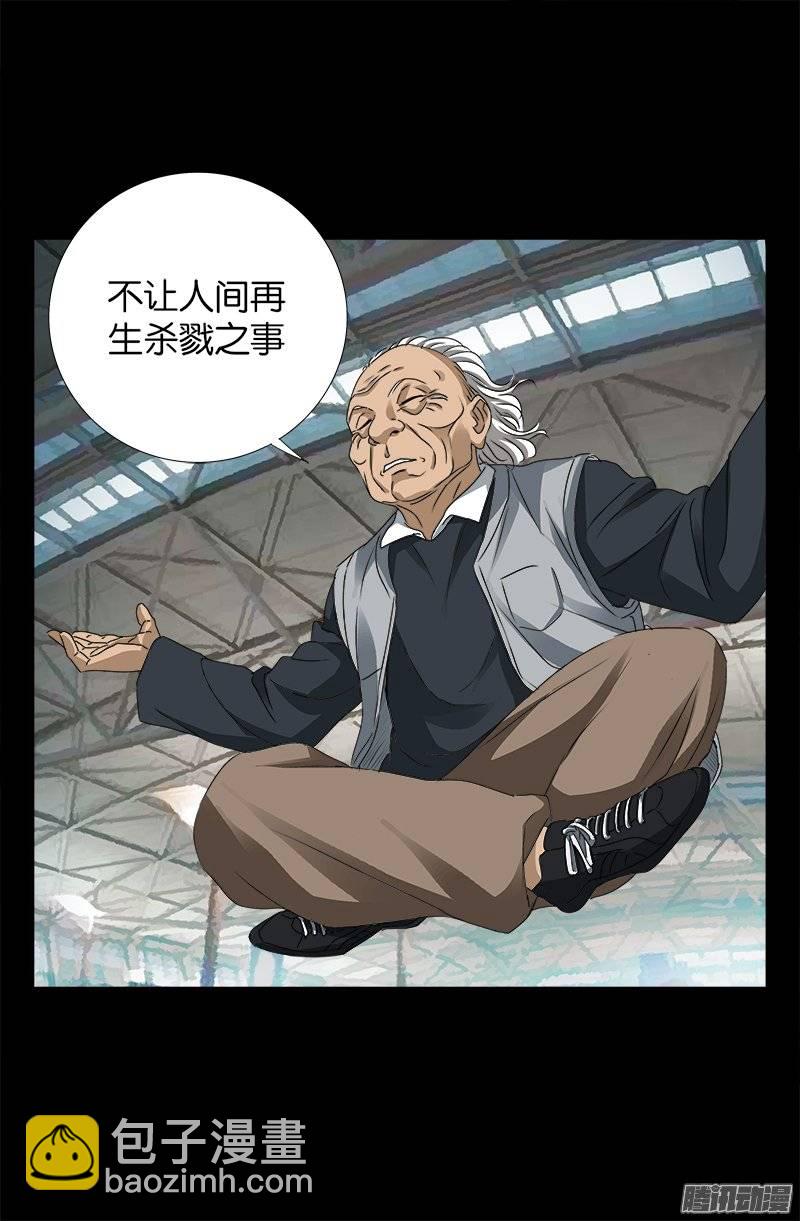 第245话 穷困尸臣15