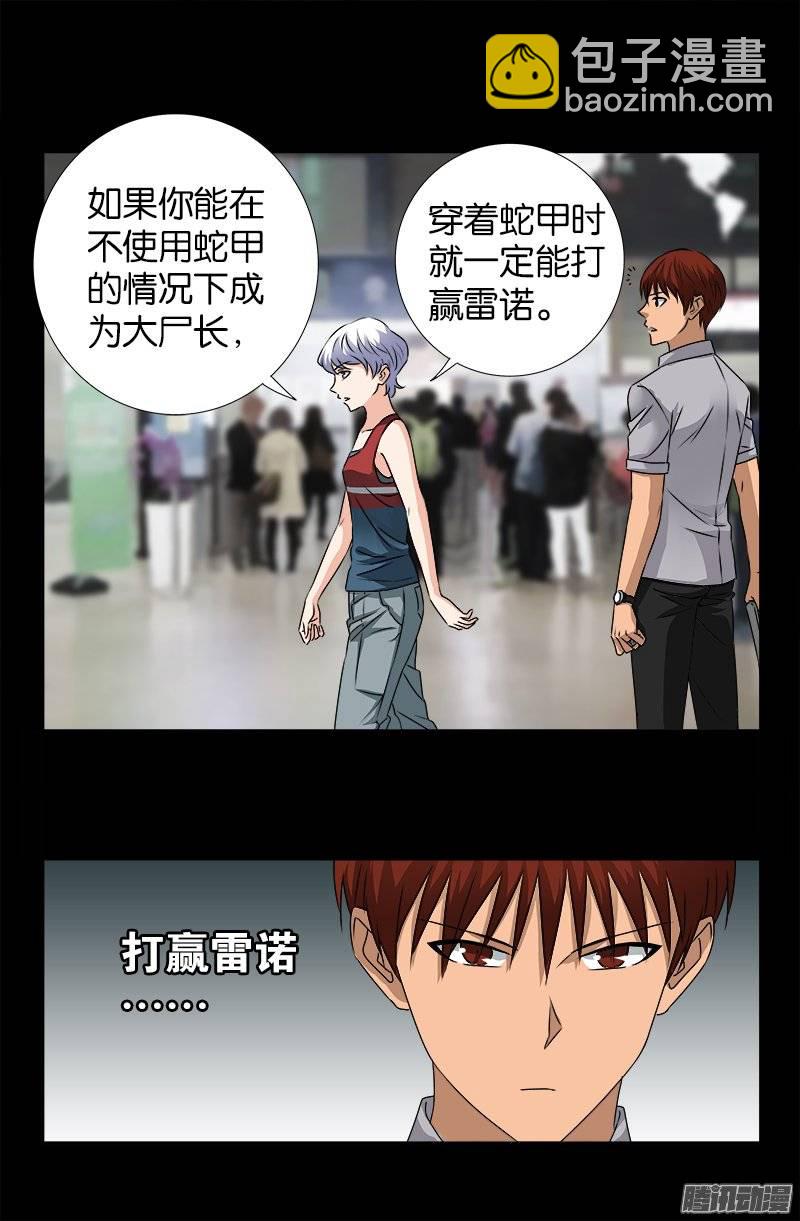 第245话 穷困尸臣4
