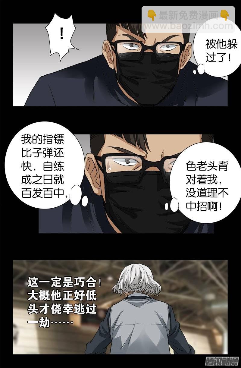 第246话 人类有希望1