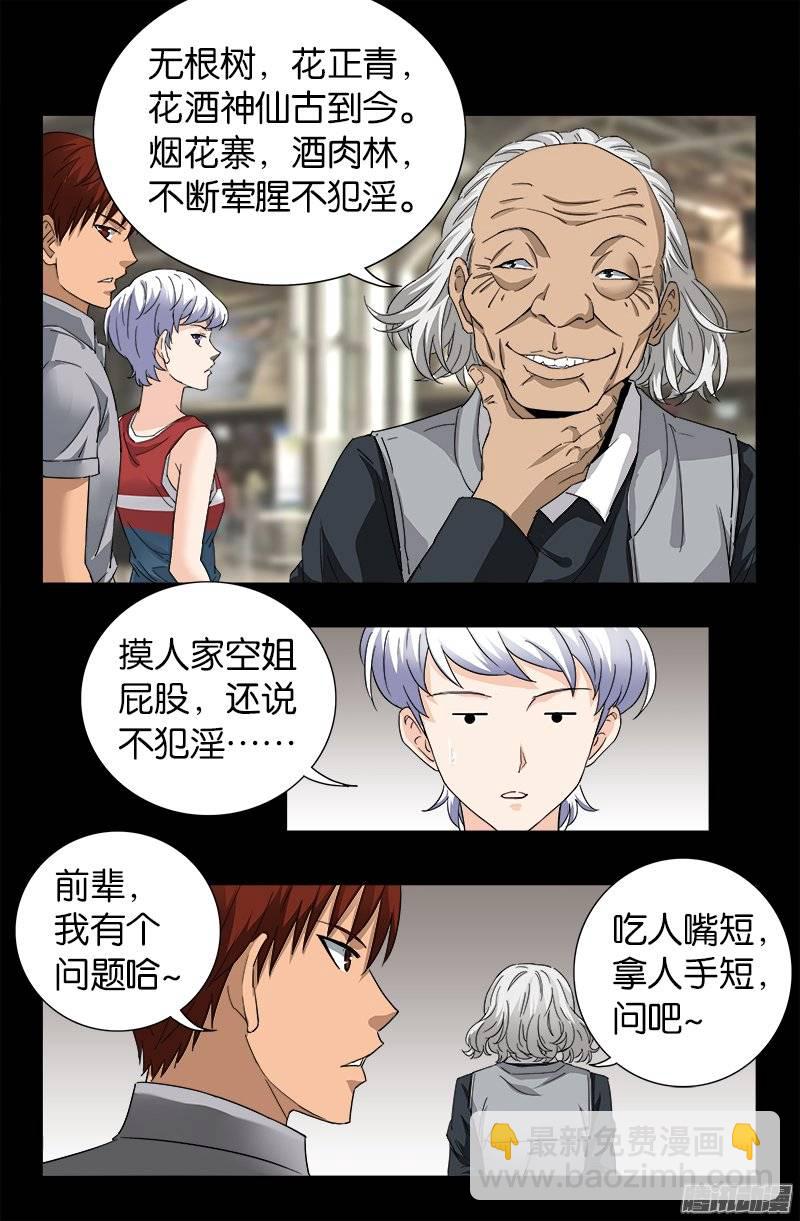 第246话 人类有希望10
