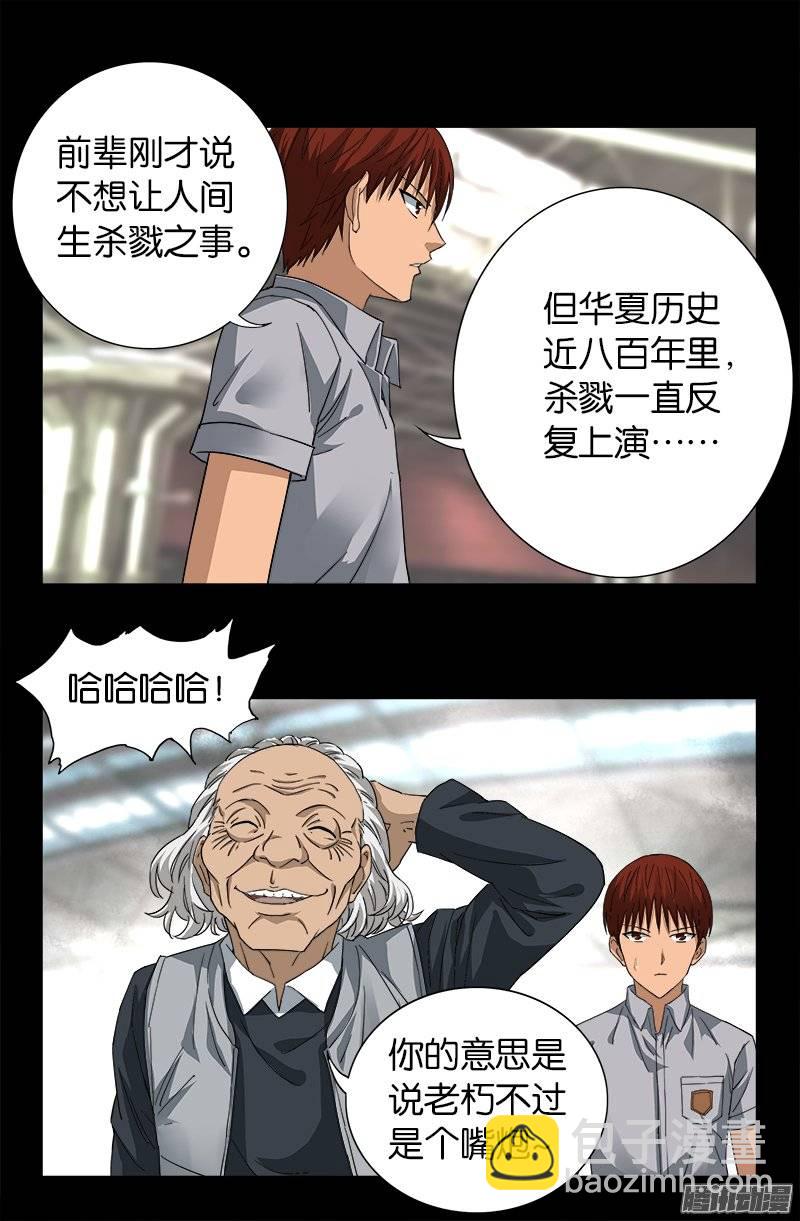 第246话 人类有希望11