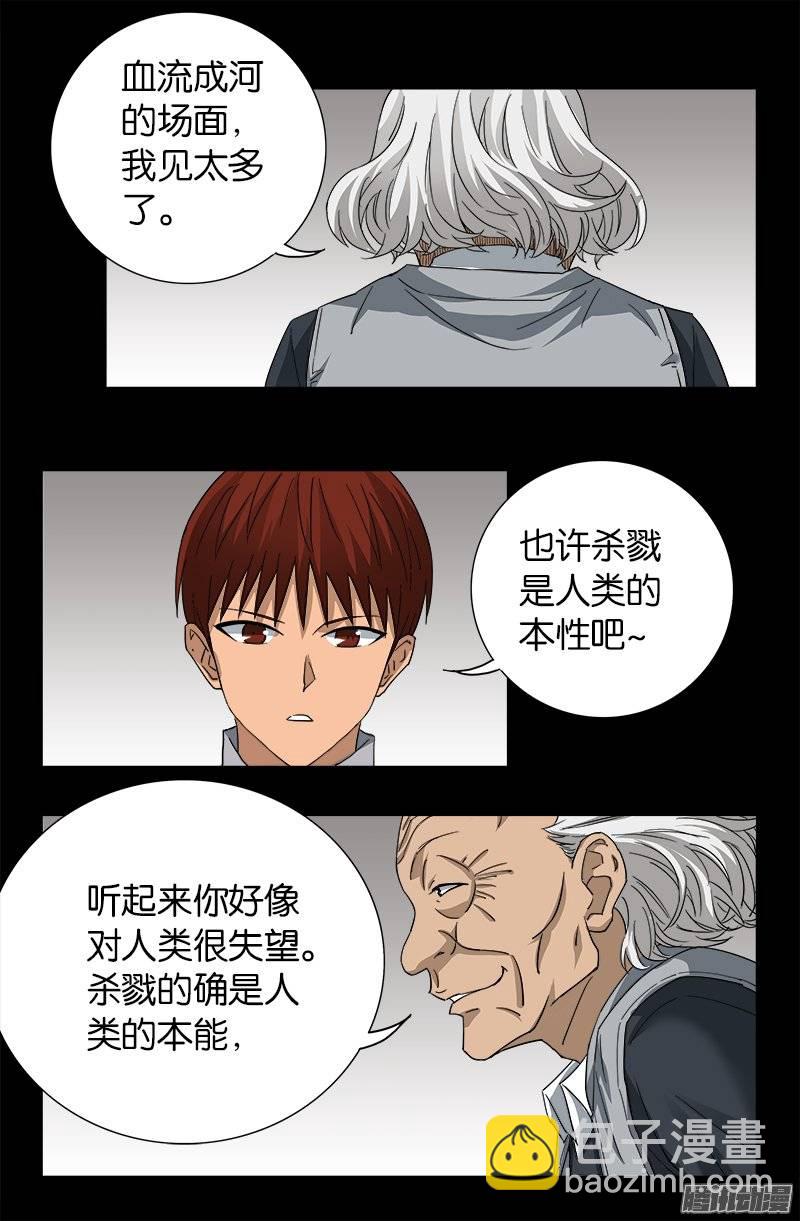 第246话 人类有希望12