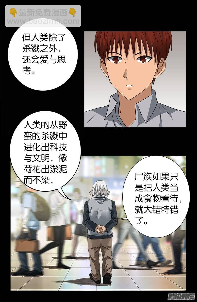 第246话 人类有希望13