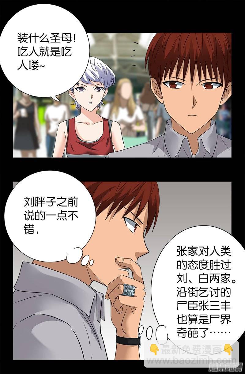 第246话 人类有希望14