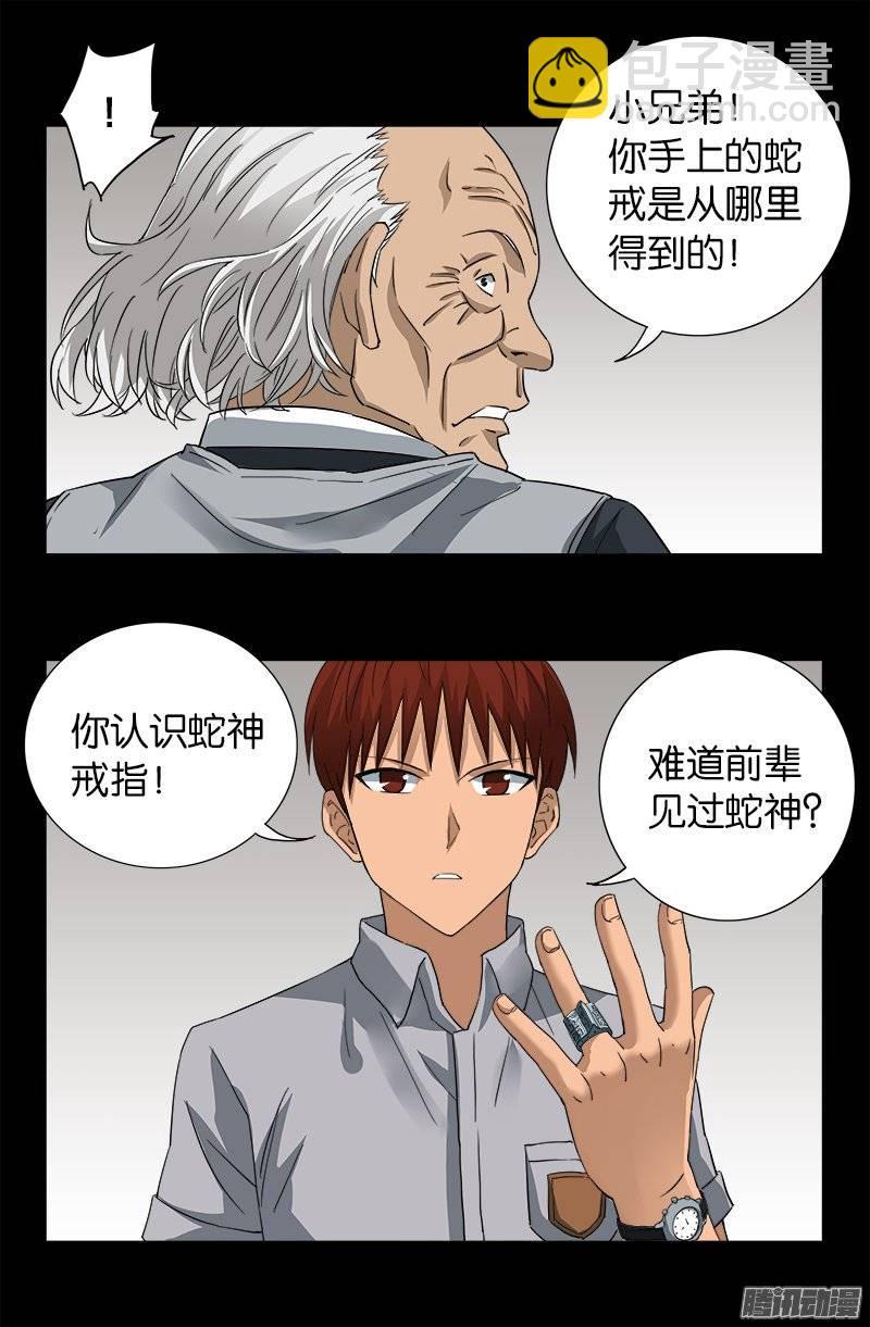 第246话 人类有希望15
