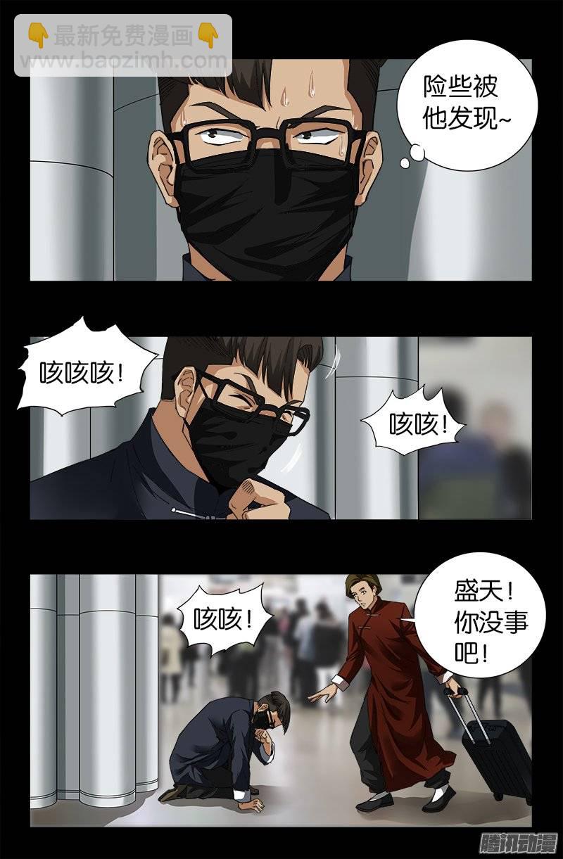 第246话 人类有希望3