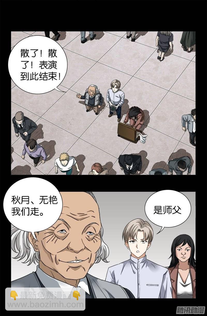第246话 人类有希望4