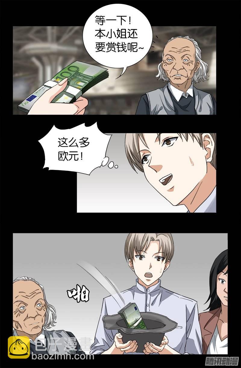第246话 人类有希望5