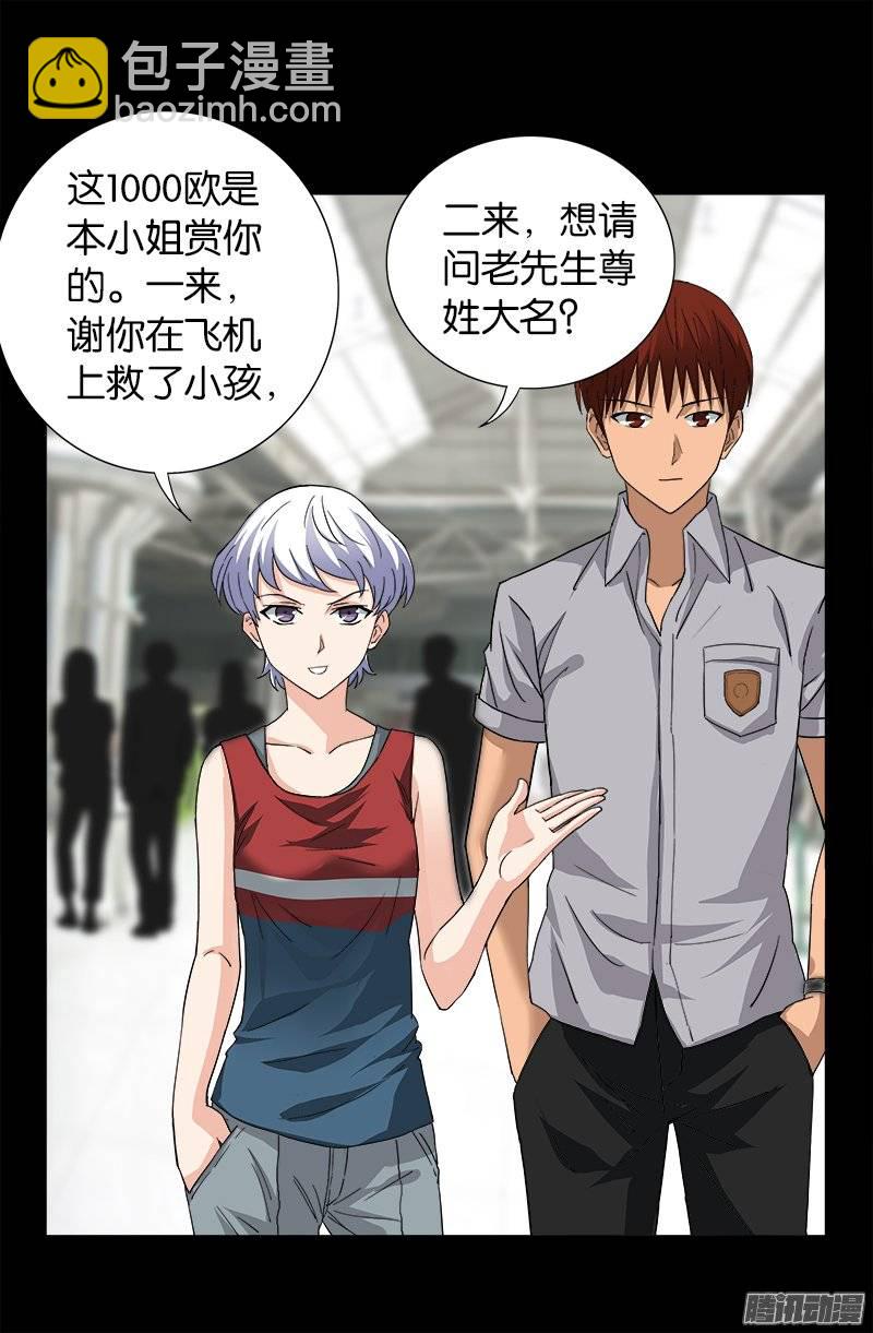 第246话 人类有希望6