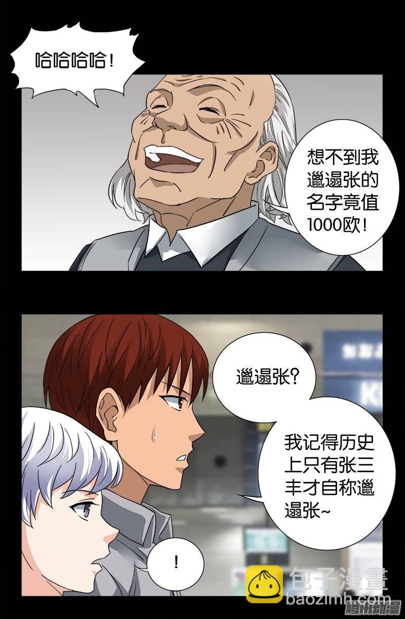 第246话 人类有希望7