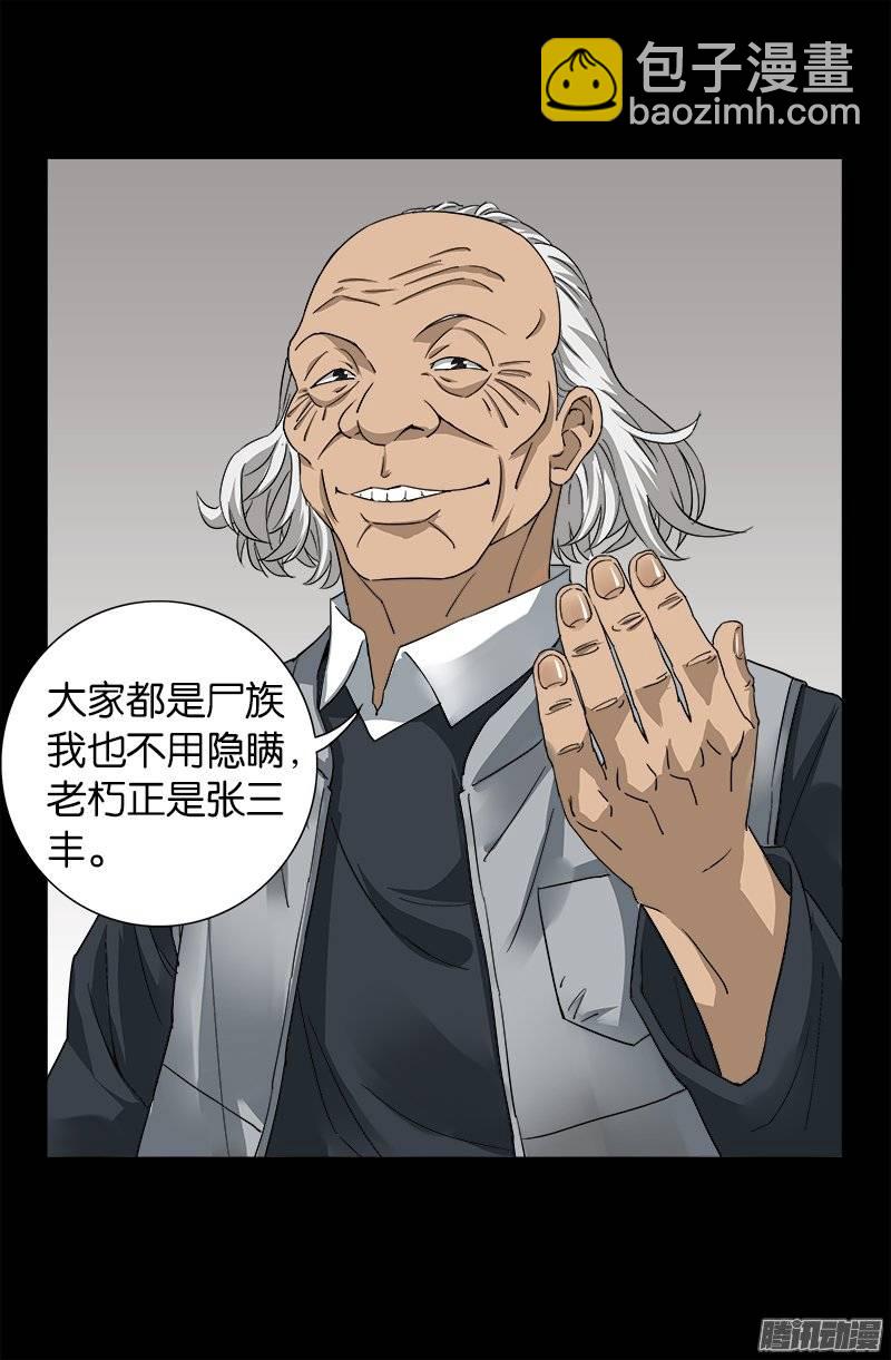 第246话 人类有希望8