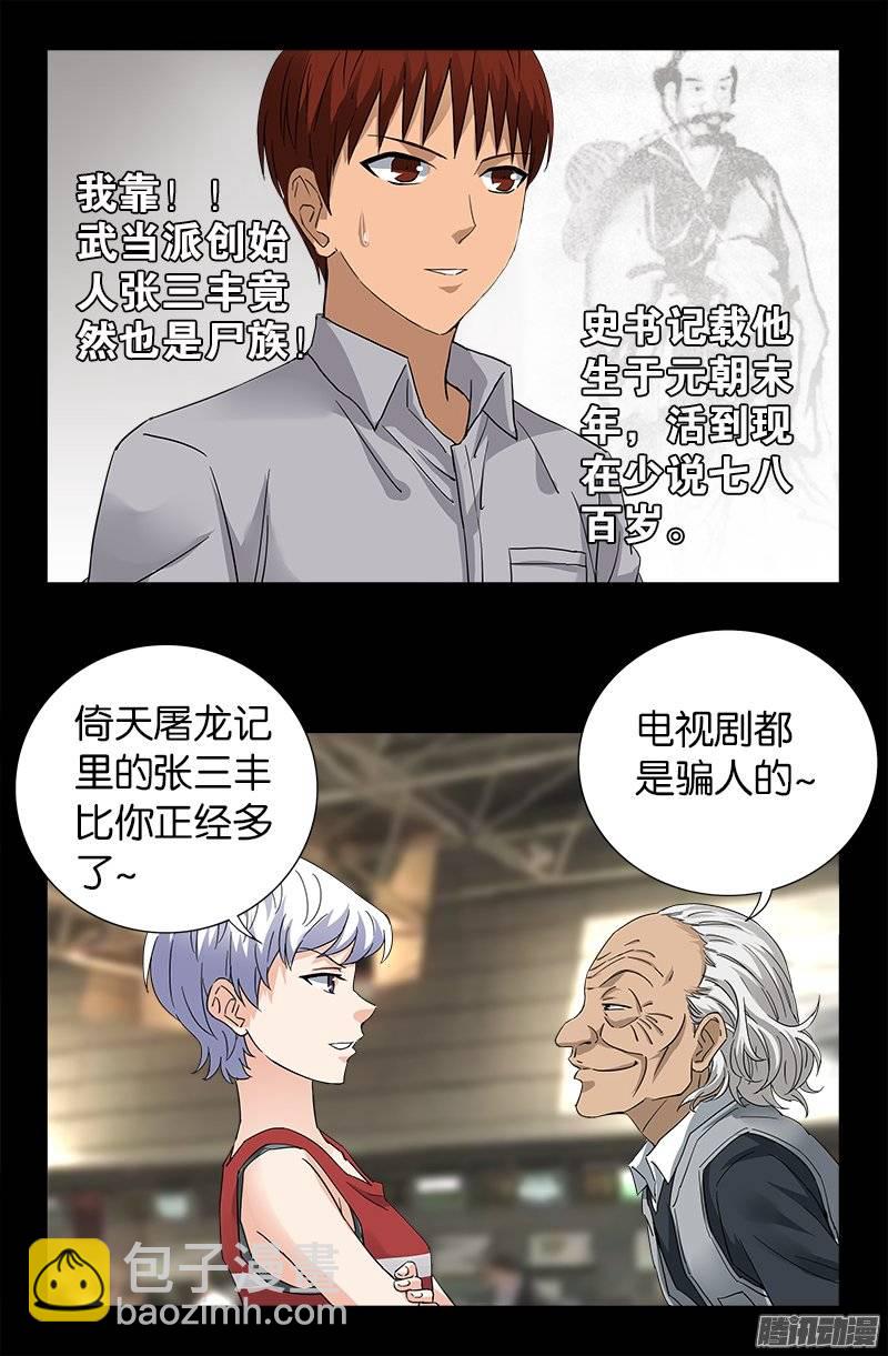 第246话 人类有希望9