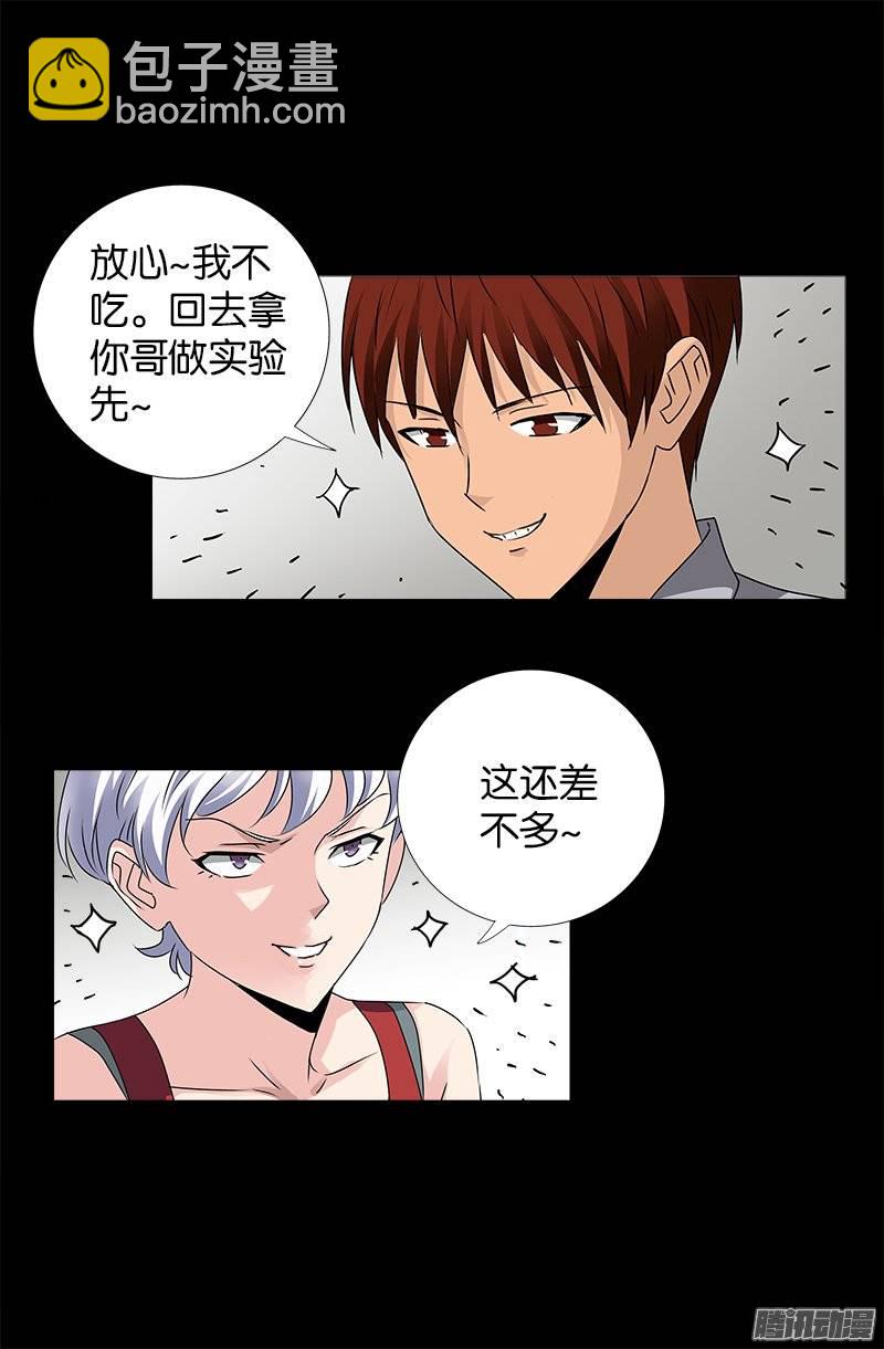 第247话 张八指13