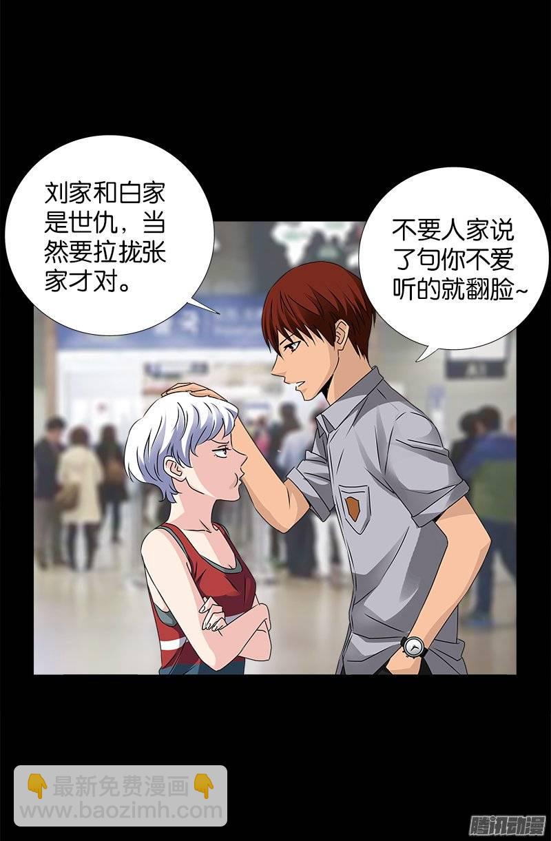 第247话 张八指14