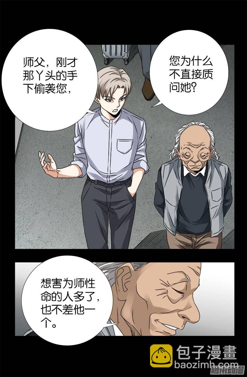第247话 张八指15