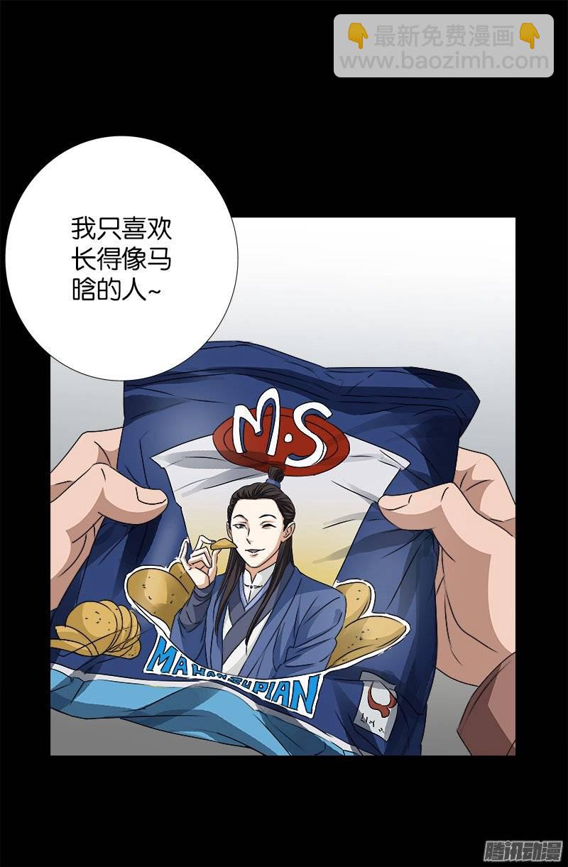 第247话 张八指18