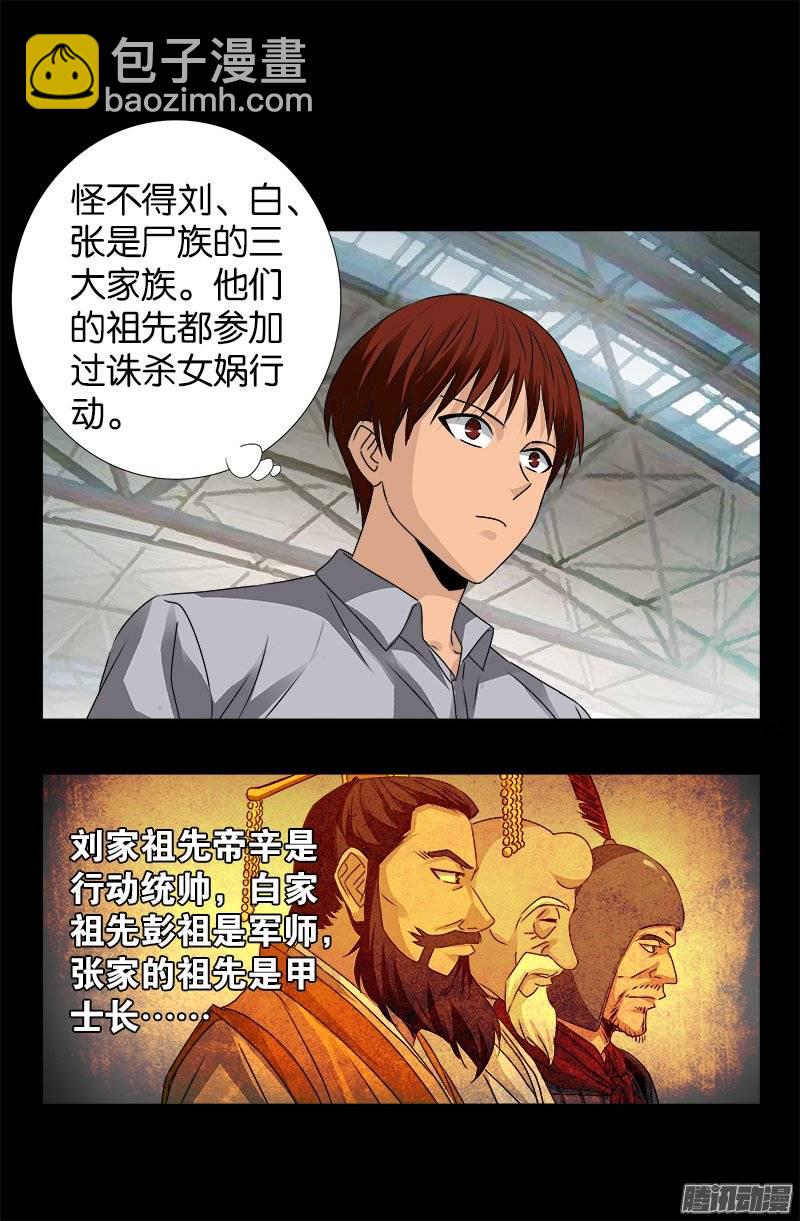 第247话 张八指2