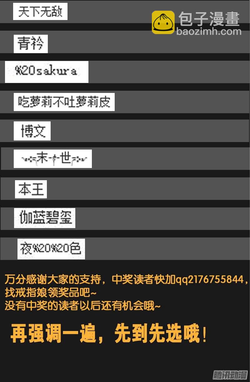 第247话 张八指20
