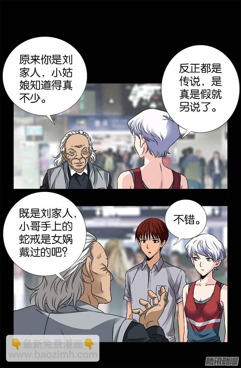 第247话 张八指3