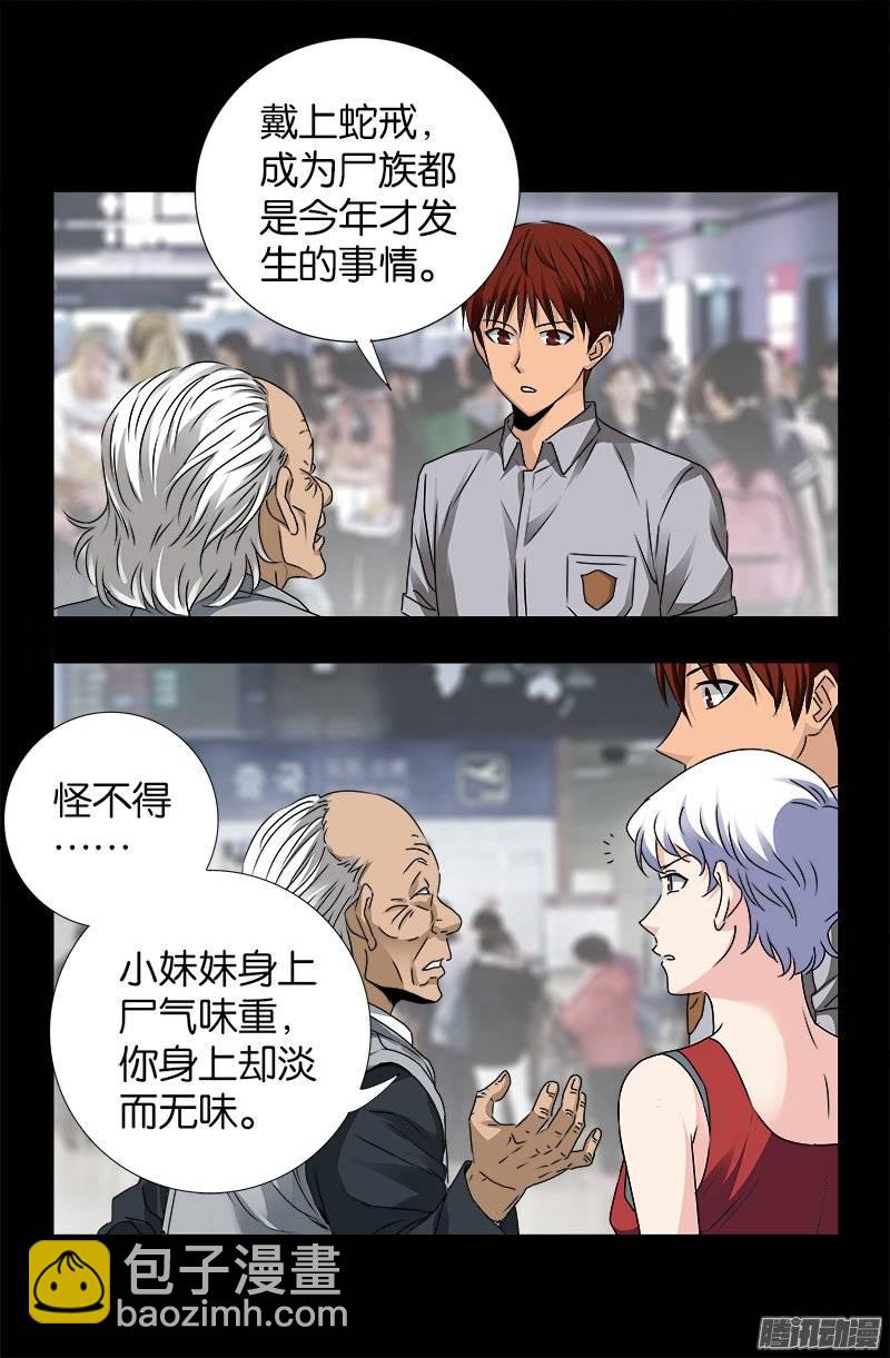 第247话 张八指7