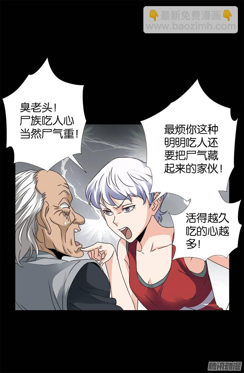 第247话 张八指8