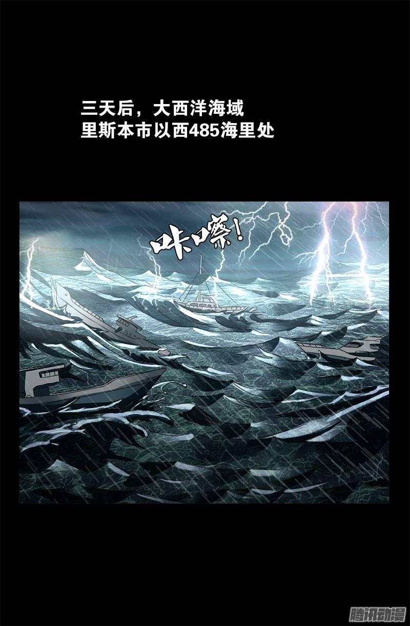 第248话 海神漩涡0