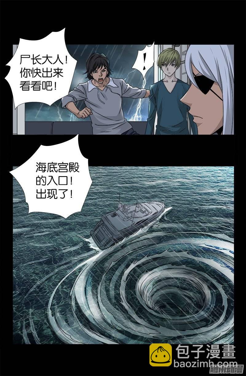 第248话 海神漩涡10