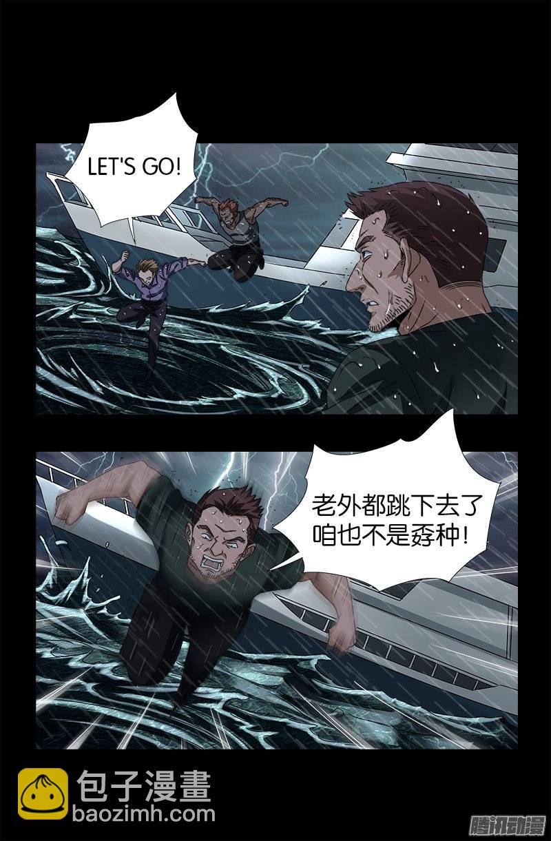 第248话 海神漩涡13