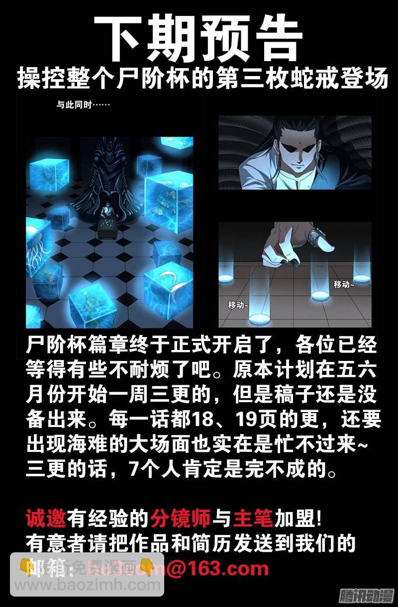 第248话 海神漩涡18
