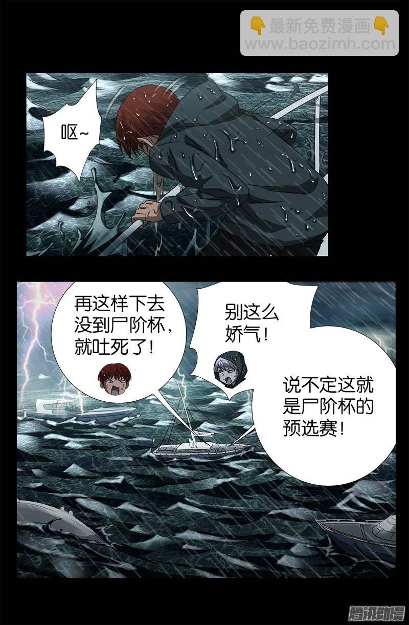 第248话 海神漩涡2