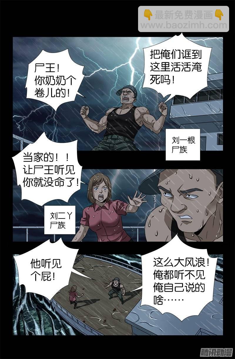 第248话 海神漩涡4