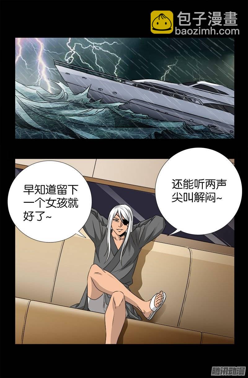 第248话 海神漩涡6