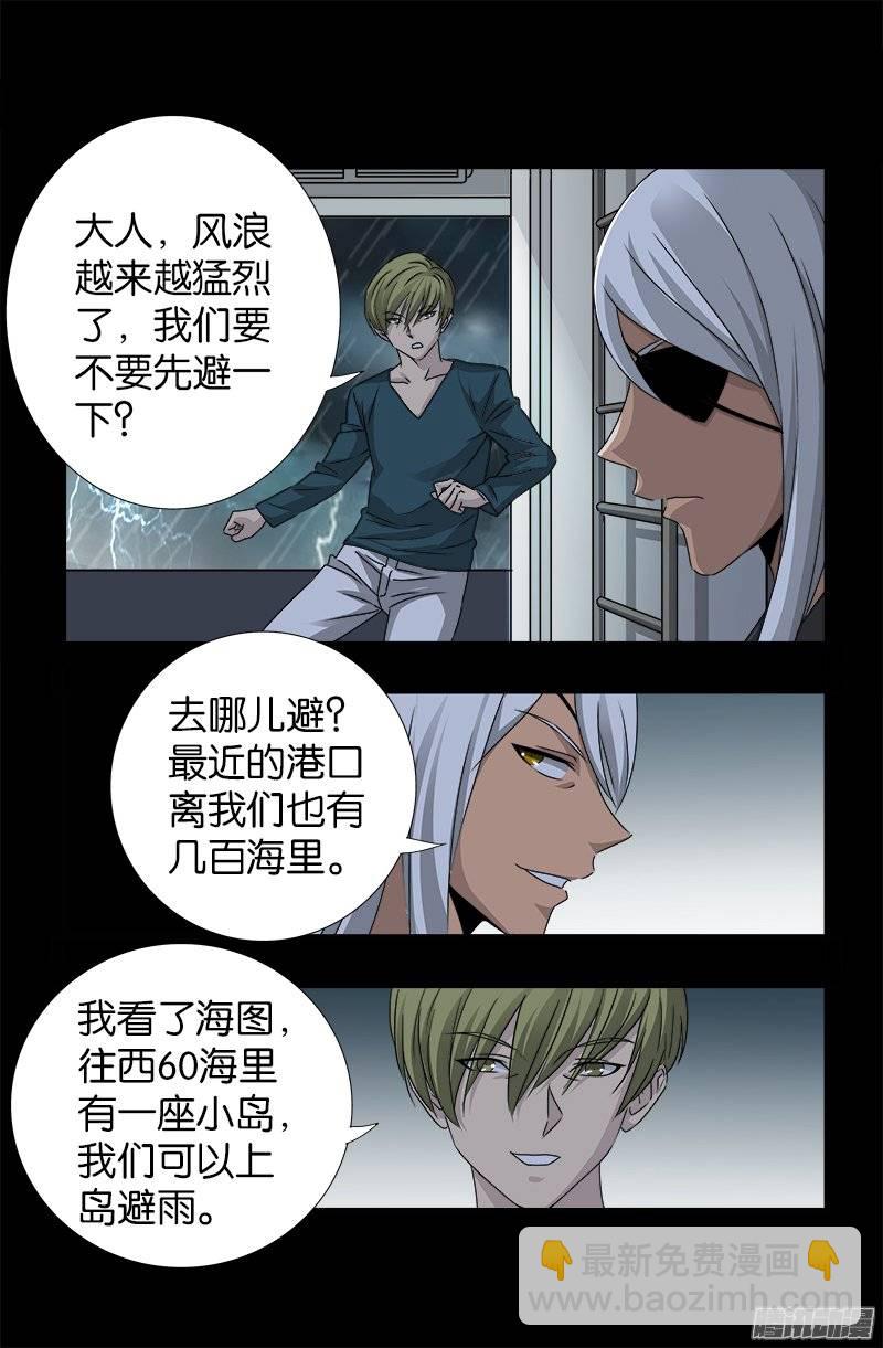 第248话 海神漩涡7