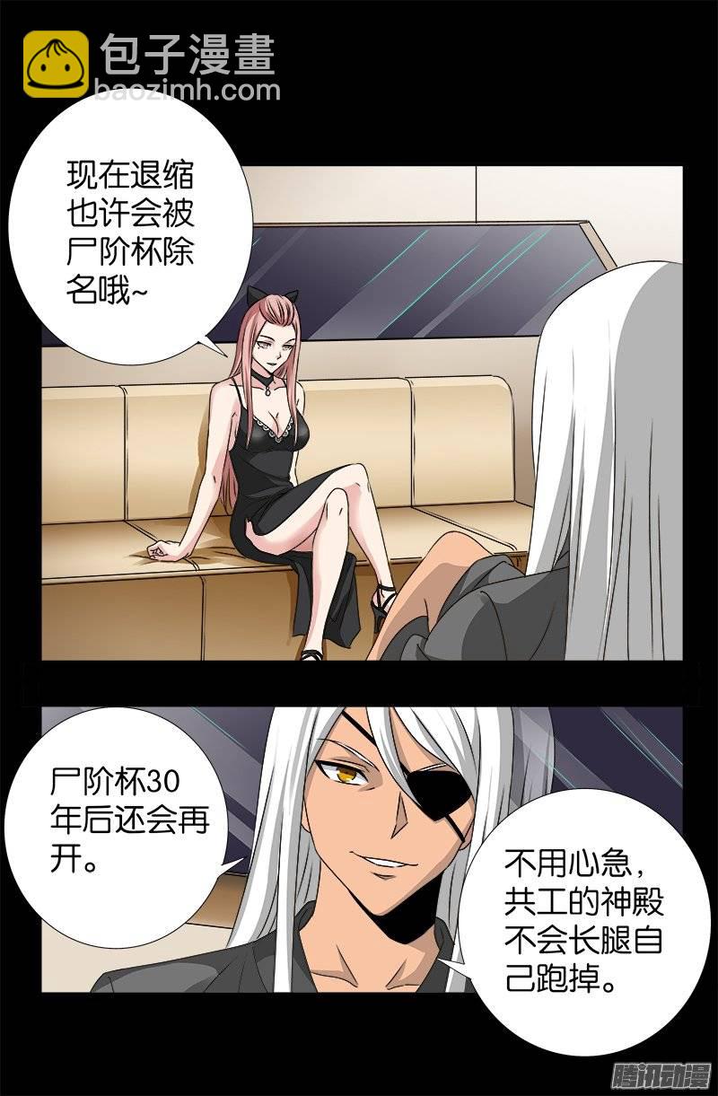 第248话 海神漩涡8