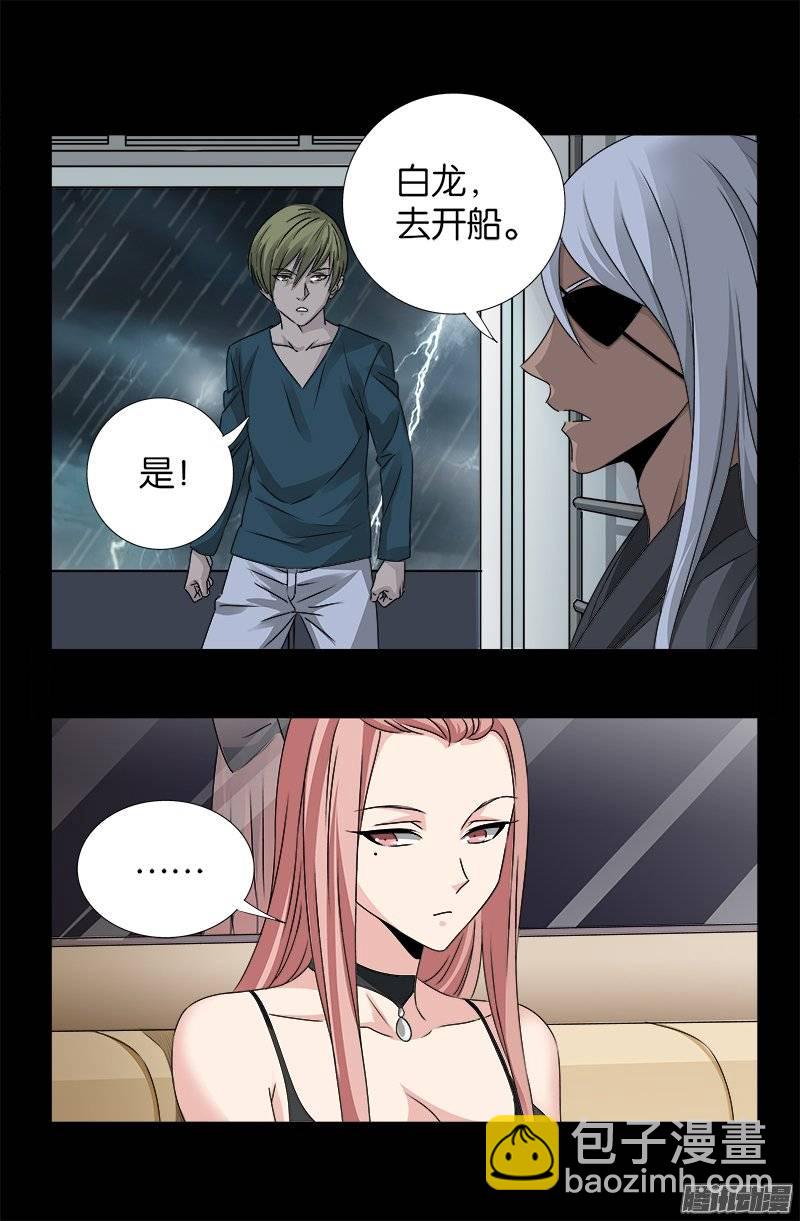 第248话 海神漩涡9
