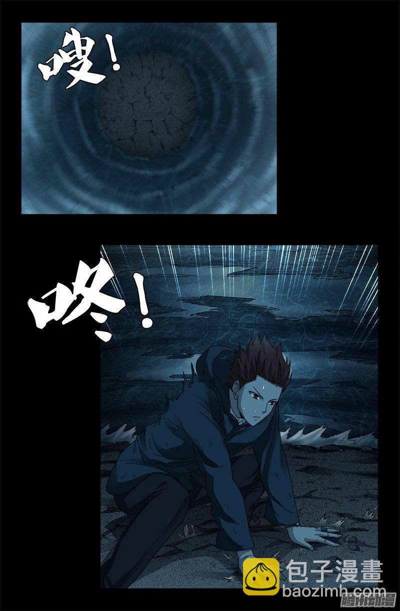 第249话 急速坠落11