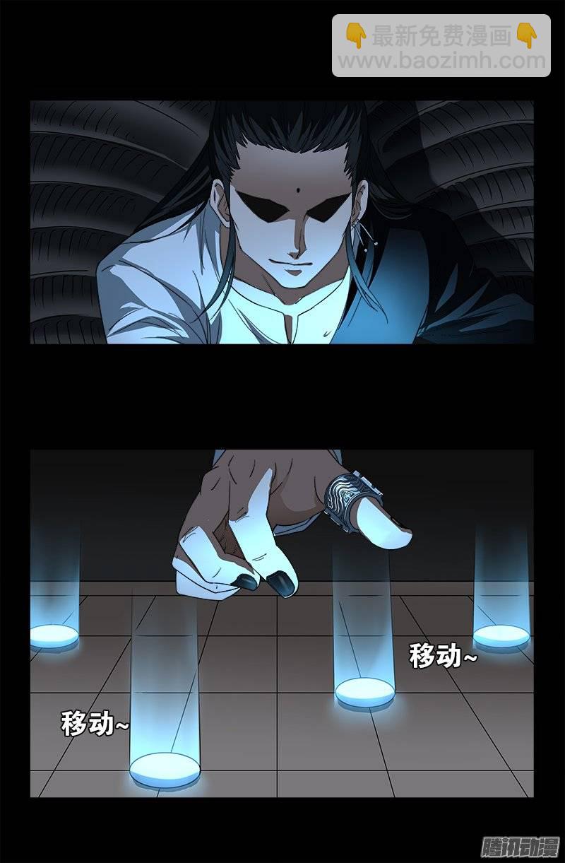 第249话 急速坠落16