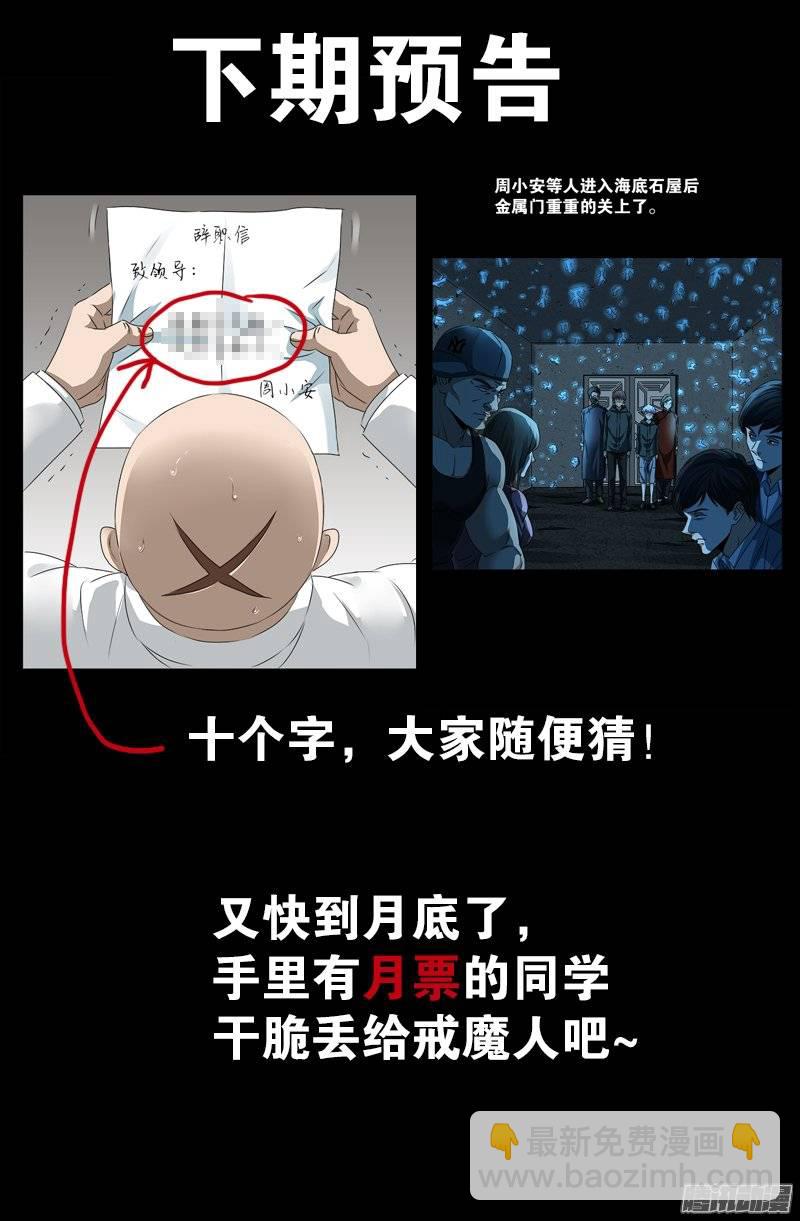 第249话 急速坠落18