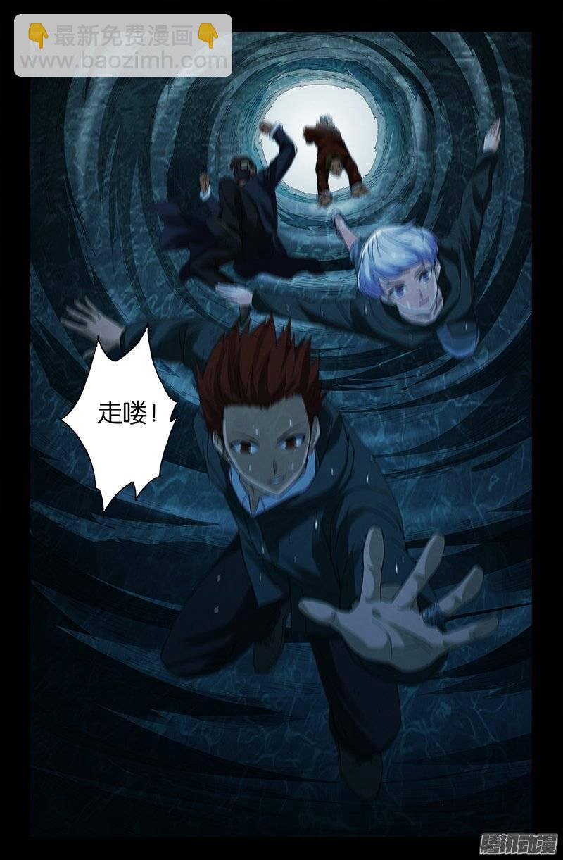 第249话 急速坠落6