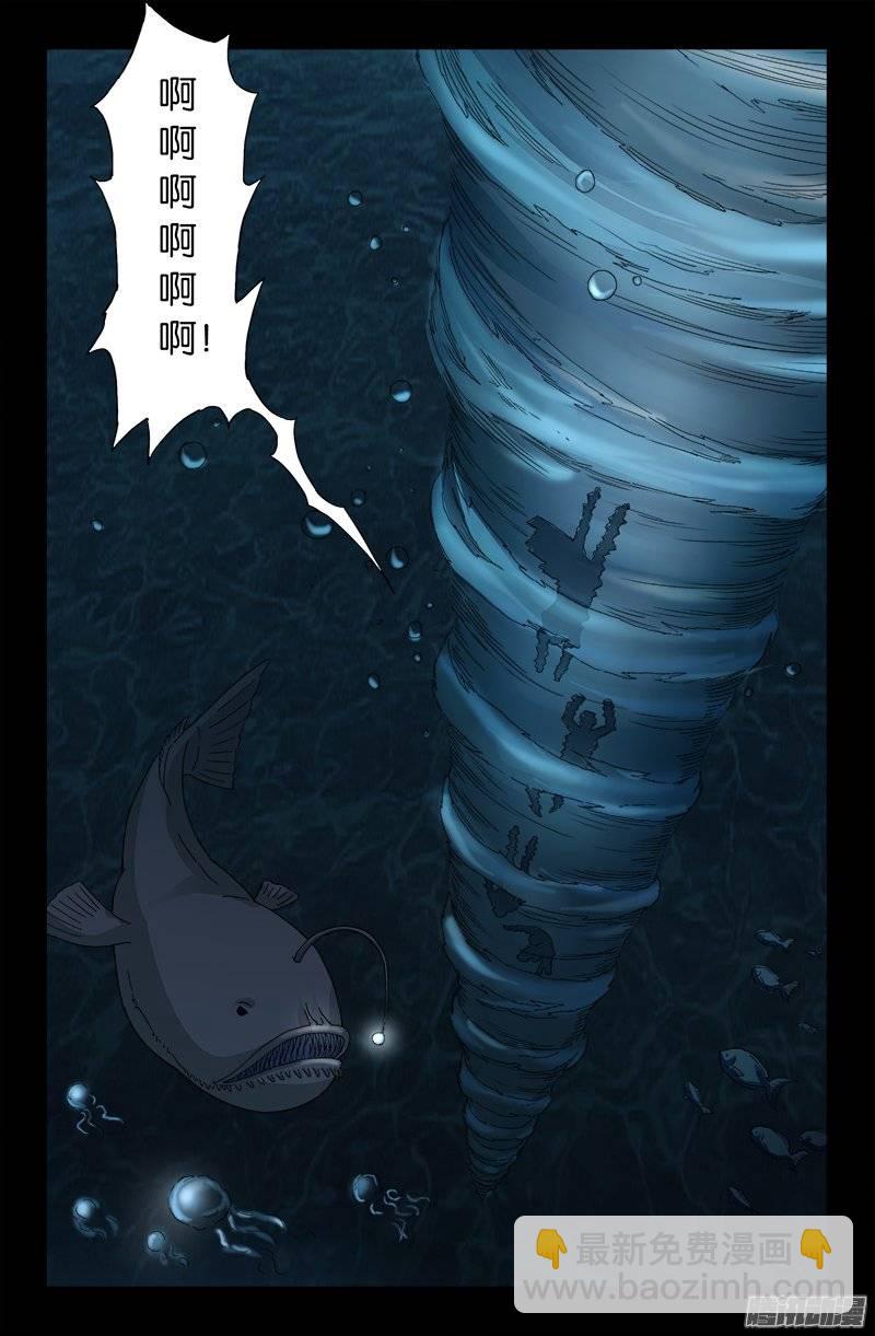 第249话 急速坠落7
