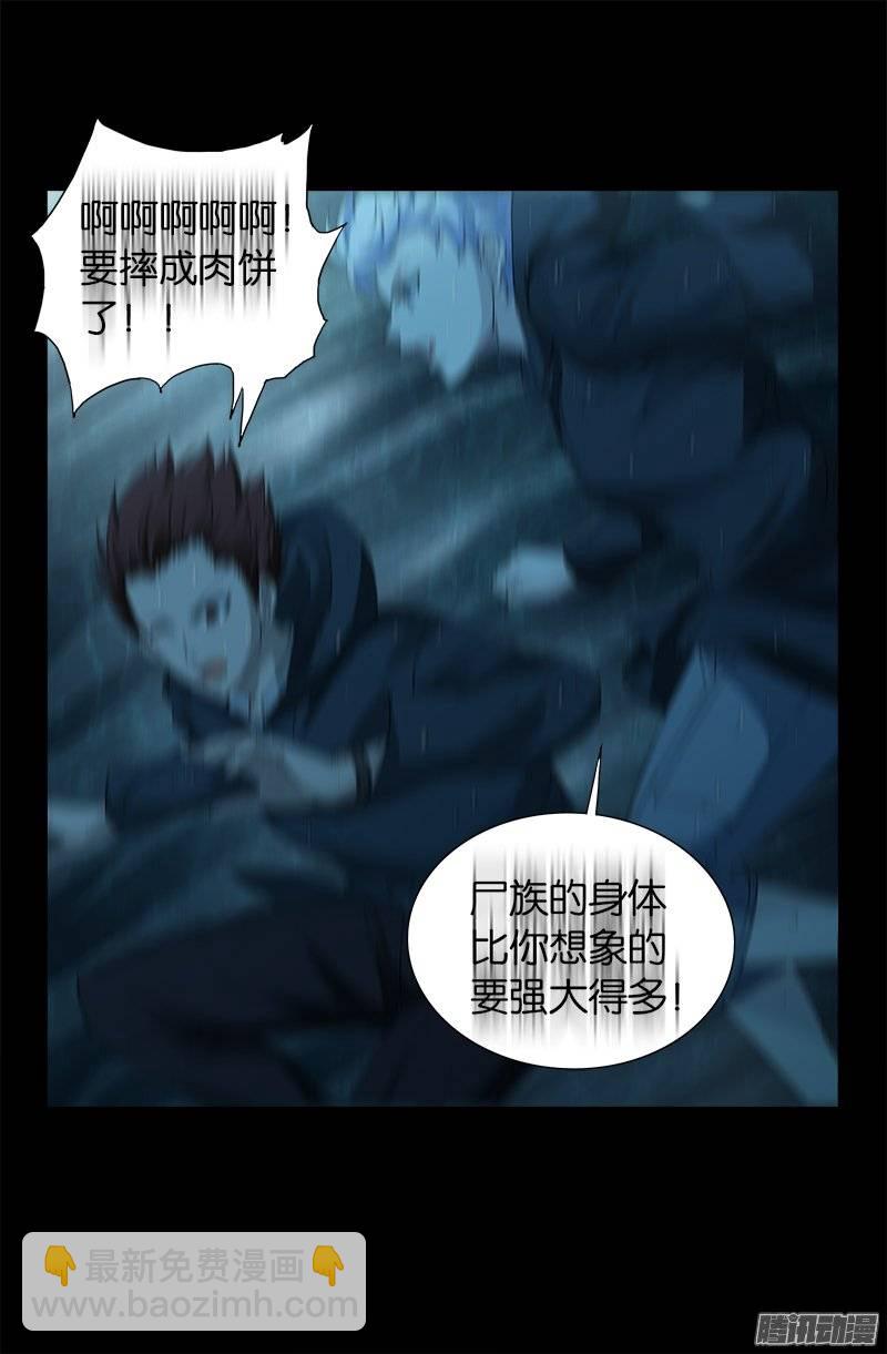 第249话 急速坠落9