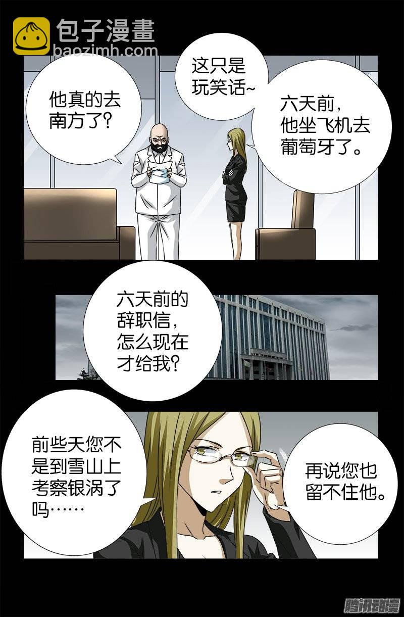 第250话 弑君夺位1