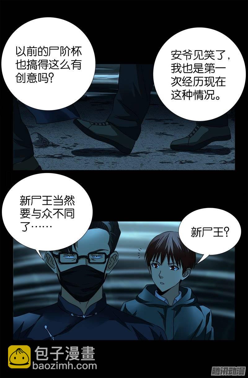 第250话 弑君夺位10