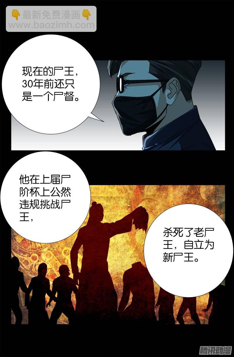 第250话 弑君夺位11