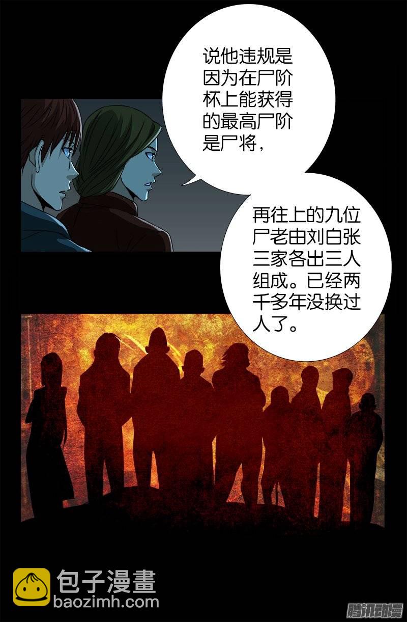 第250话 弑君夺位12