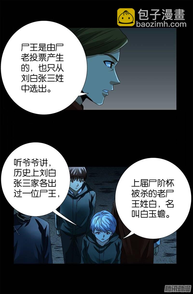 第250话 弑君夺位13