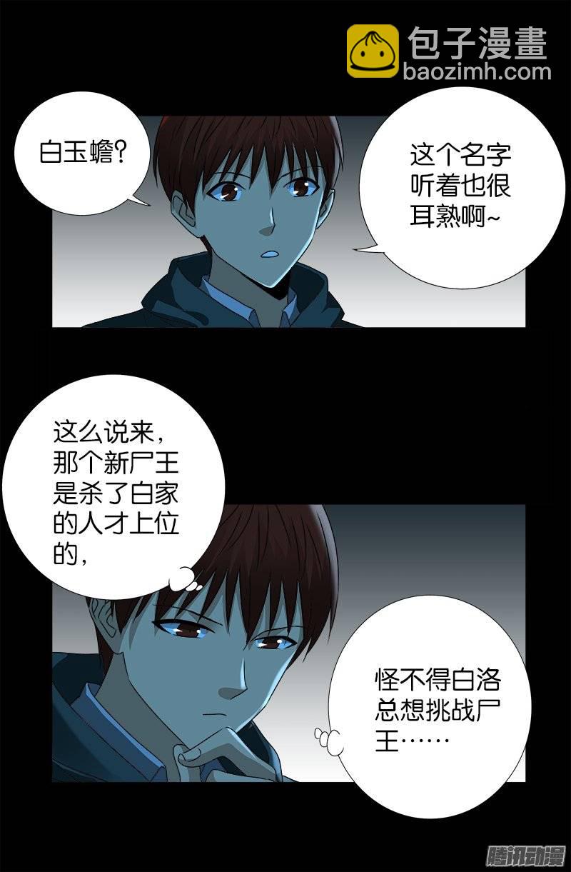 第250话 弑君夺位14