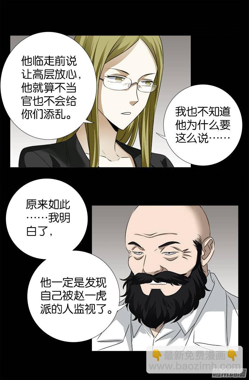第250话 弑君夺位2