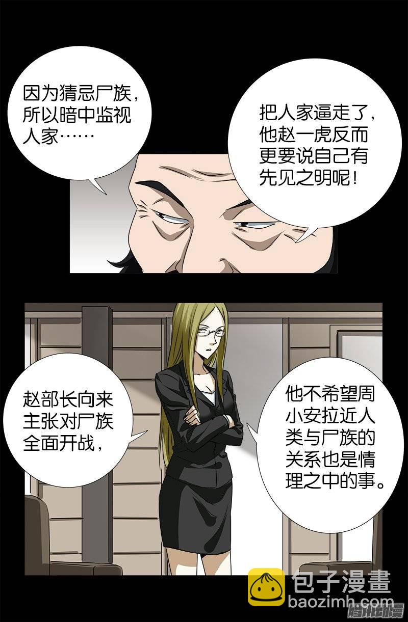 第250话 弑君夺位3